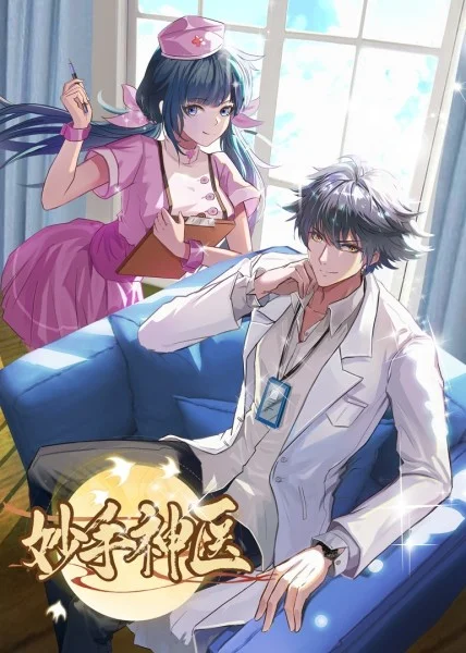 平魔策之红颜长情剑