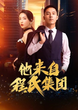 丝结之谜