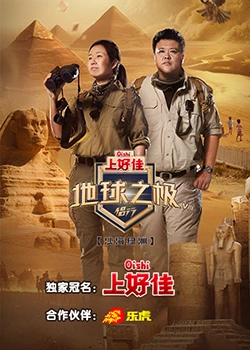 悬崖上的野餐
