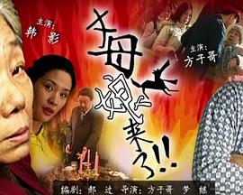 年轻的维多利亚