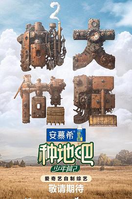 焦土之城