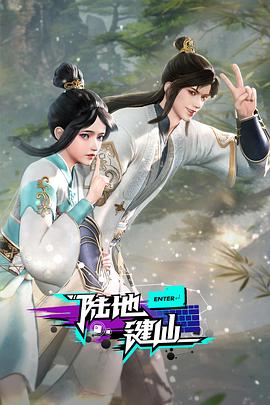 带我去个好地方