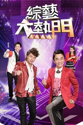 怪兽2012