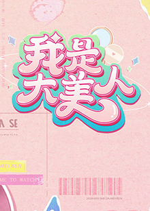 爱情有什么道理
