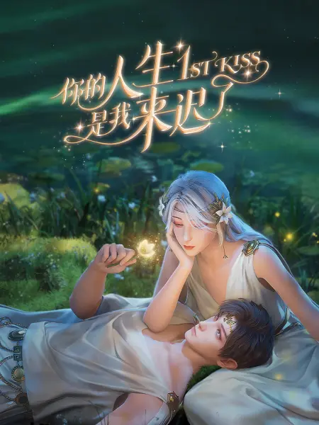 爱情有什么道理