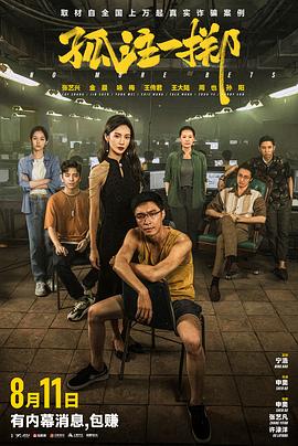 干将莫邪绝情